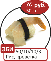 Эби